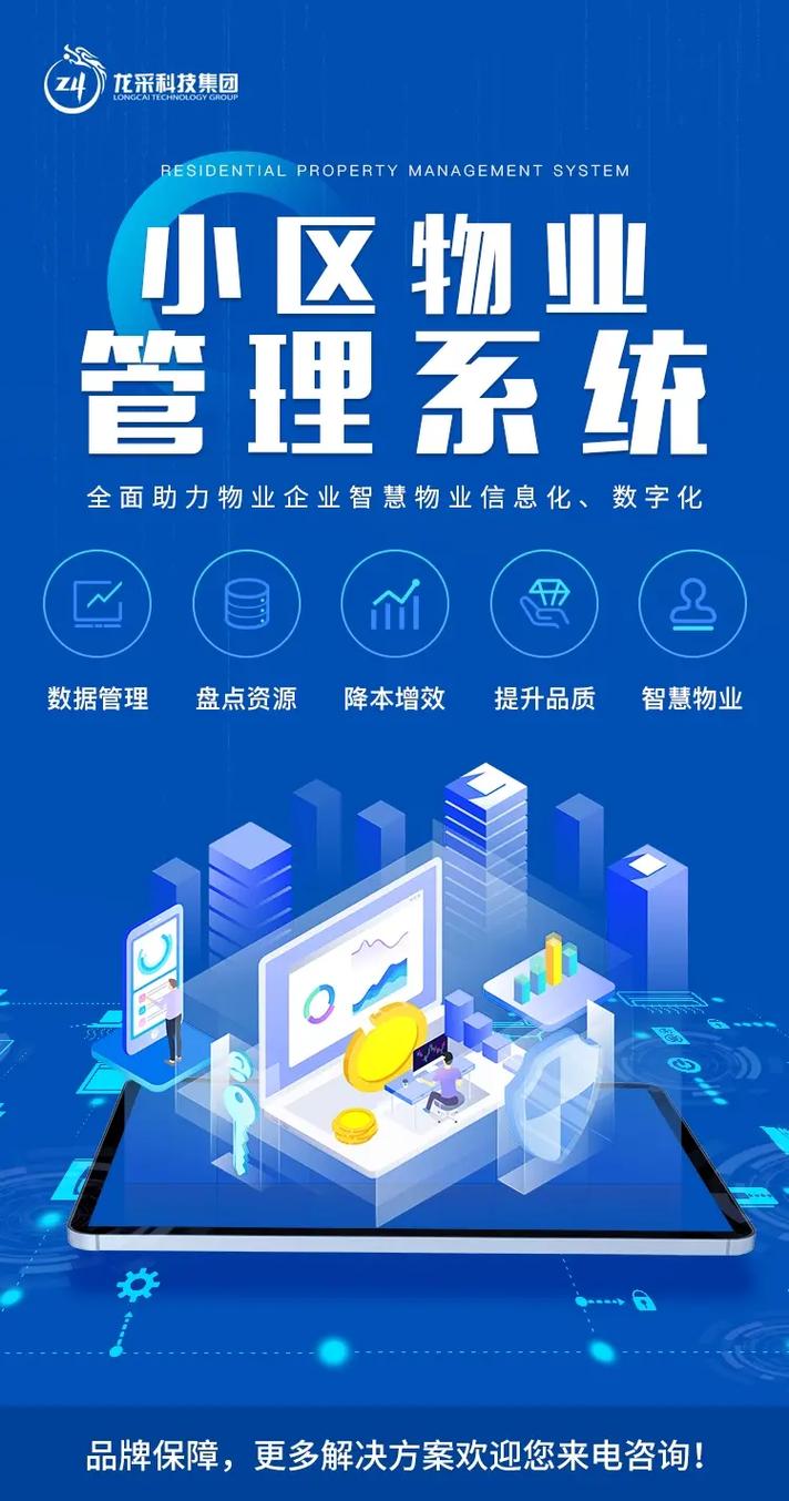 小區(qū)物業(yè)管理系統(tǒng).功能特性: 1.月度報表:查看,分析每月物