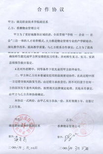 物業(yè)服務(wù)方案設(shè)計與制作 精品課程